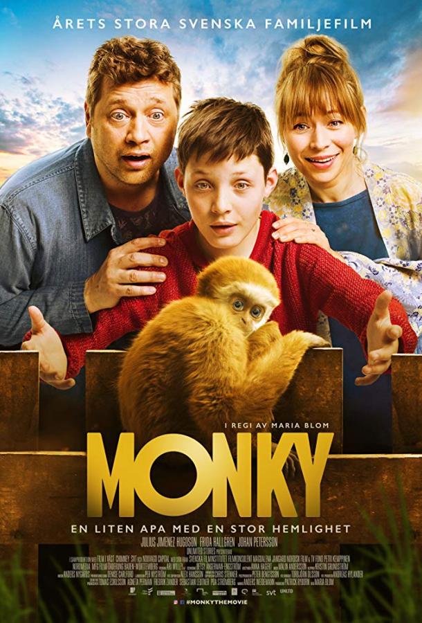 Монки / Monky (2017) 