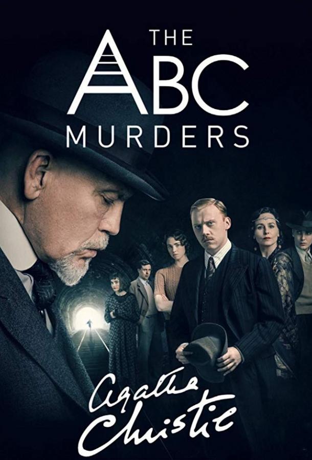 Убийства по алфавиту / The ABC Murders (2018) 