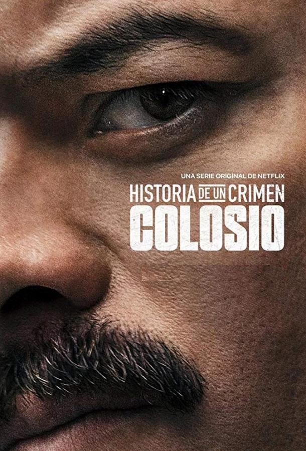 Криминальные записки: Колосио / Historia de un Crimen: Colosio (2019) 