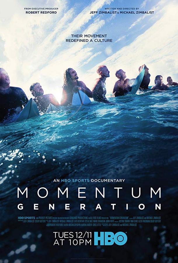 Поколение движения / Momentum Generation (2018) 