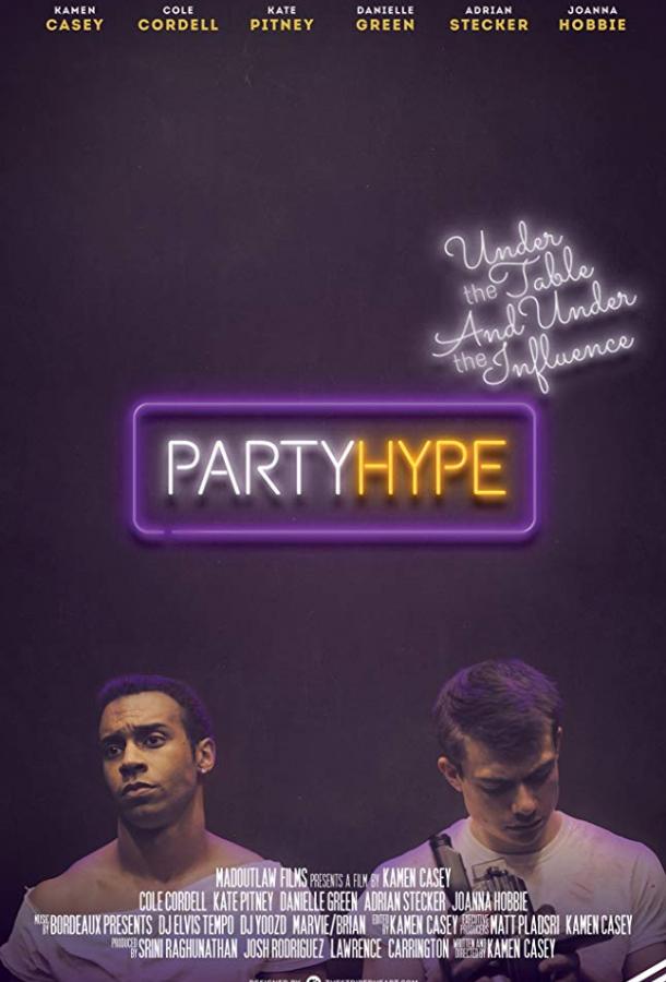 Вечеринка в ударе / Party Hype (2018) 