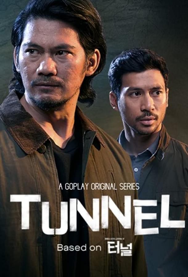 Tunnel 1 сезон 16 серия  
