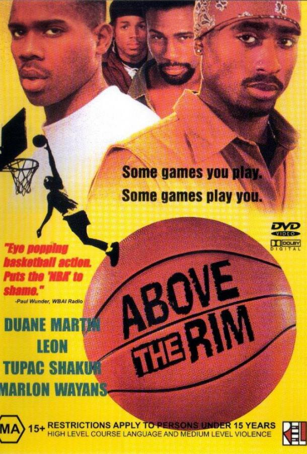 Над кольцом / Above the Rim (1994) 