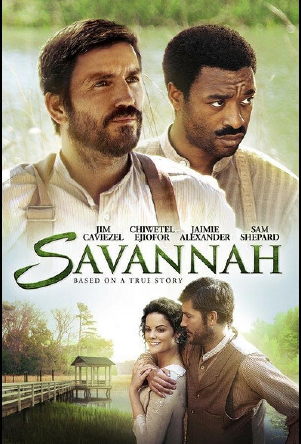Саванна / Savannah (2013) 