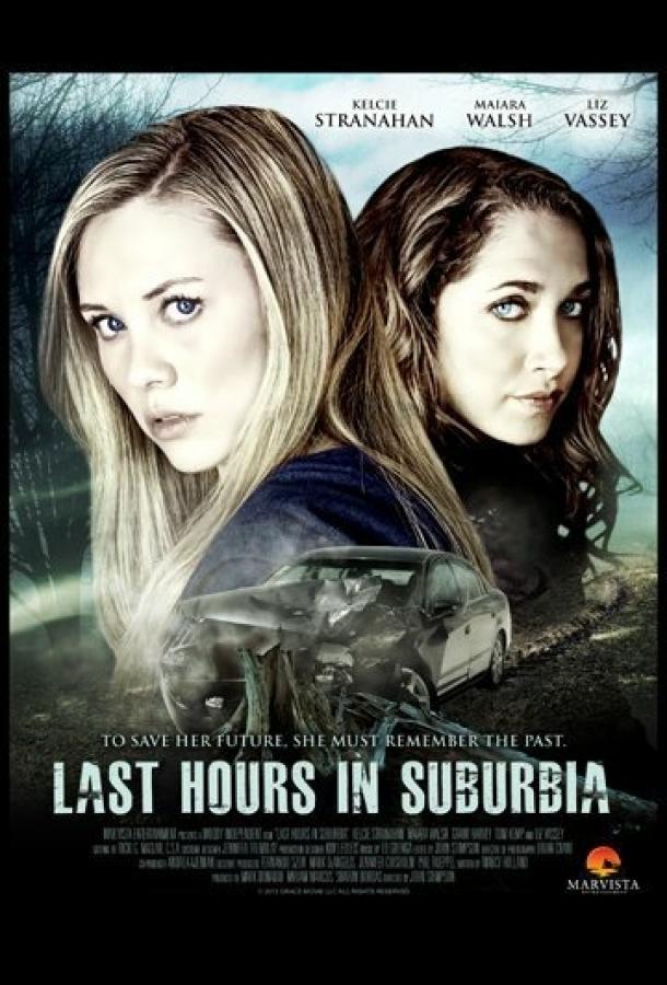 Грехопадение / Last Hours in Suburbia (2012) 