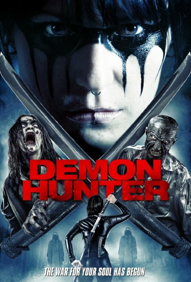 Тарин Баркер: Охотник на демонов / Taryn Barker: Demon Hunter (2016) 