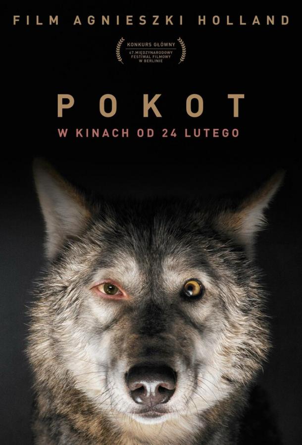 След зверя / Pokot (2017) 