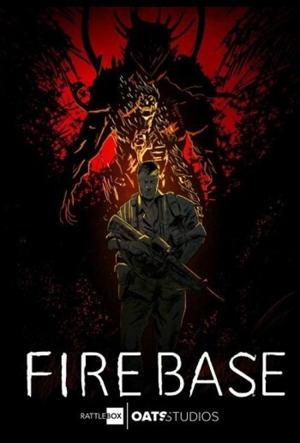 Опорный пункт / Firebase (2017) 