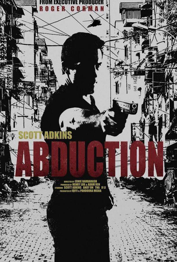 Похищение / Abduction (2019) 