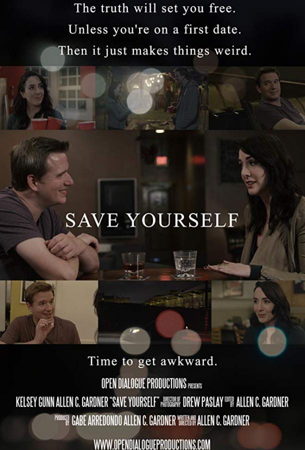Спасайся / Save Yourself (2018) 