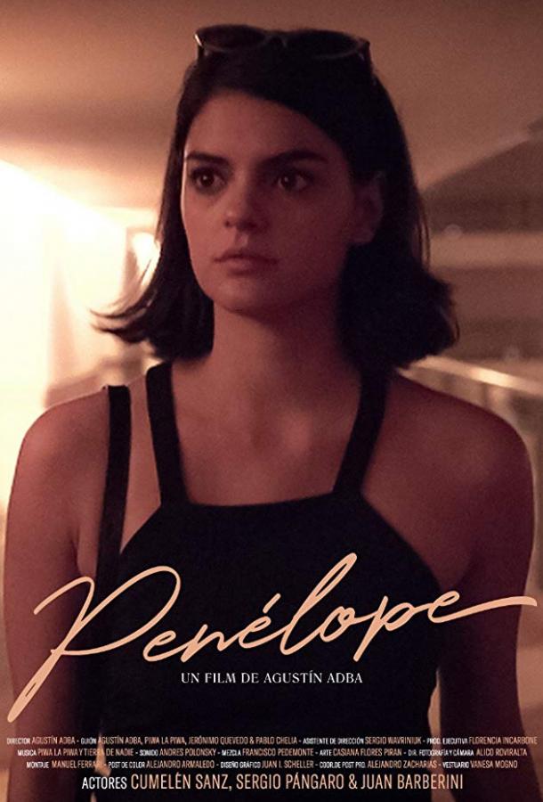 Пенелопа / Penelope (2018) 