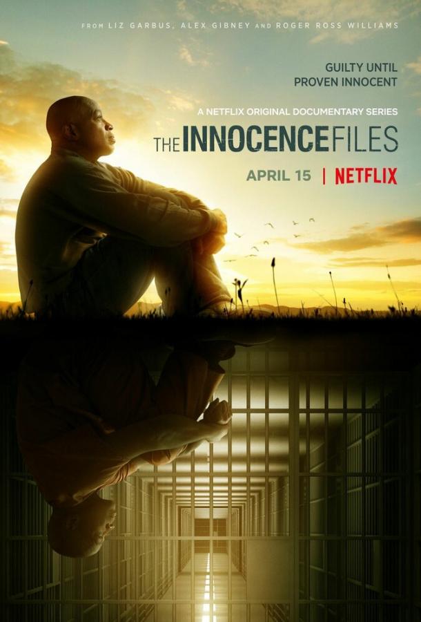 Дела невиновных / The Innocence Files (2020) 