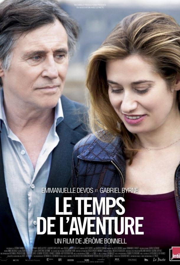 Время приключений / Le temps de l'aventure (2013) 
