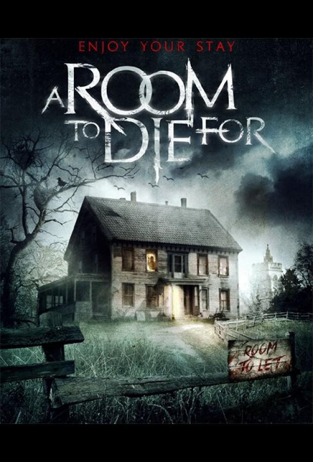 Комната смерти / A Room to Die For (2017) 