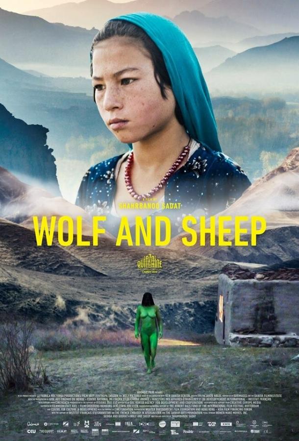 Волк и овца / Wolf and Sheep (2016) 