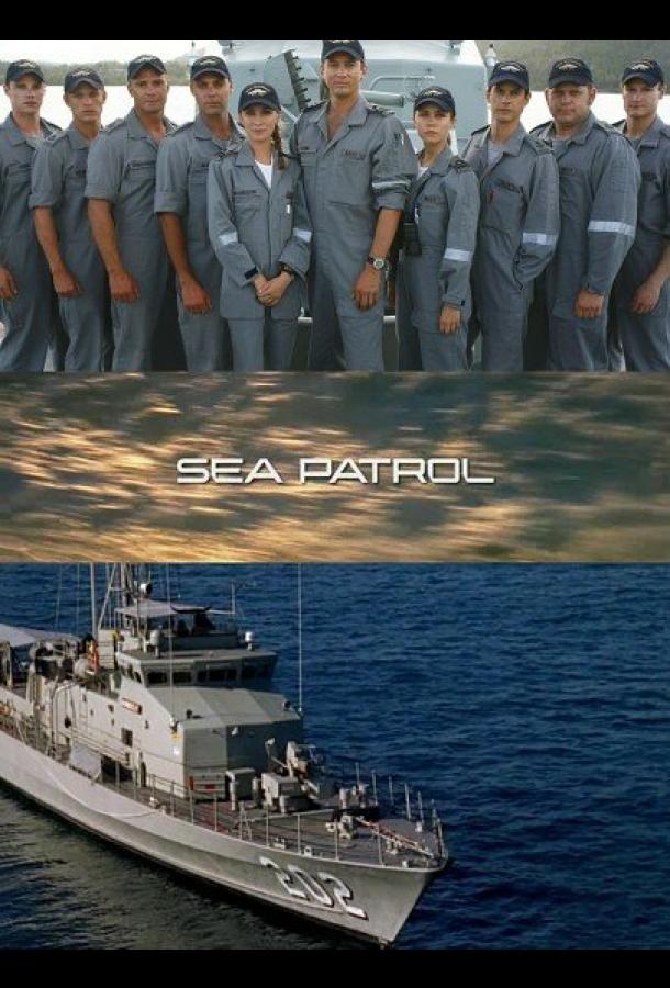 Морской патруль / Sea Patrol (2007) 
