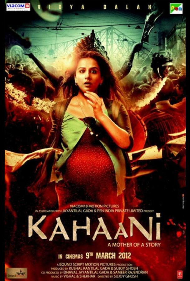 История / Kahaani (2012) 