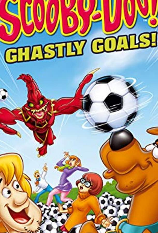 Скуби-Ду! Призрачные Голы / Scooby-Doo! Ghastly Goals (2014) 