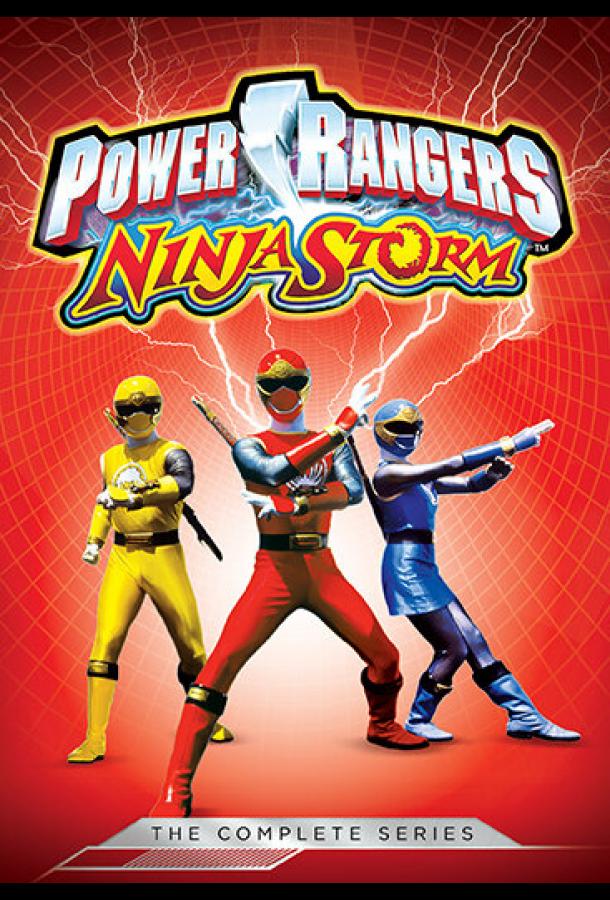 Могучие рейнджеры 11: Ниндзя Шторм / Power Rangers Ninja Storm (2003) 