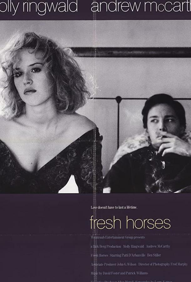 Свежие лошади / Fresh Horses (1988) 