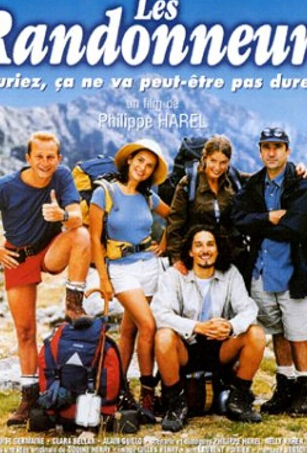 Путешественники / Les randonneurs (1997) 