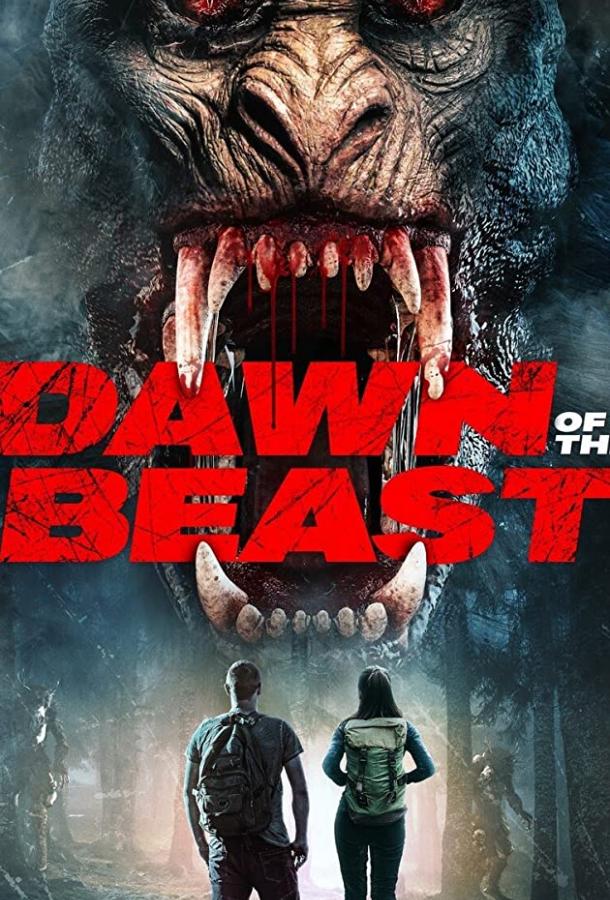 онлайн, без рекламы! Пробуждение зверя / Dawn of the Beast (2021) 