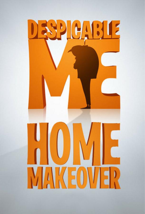 онлайн, без рекламы! Преображение дома / Home Makeover (2010) 