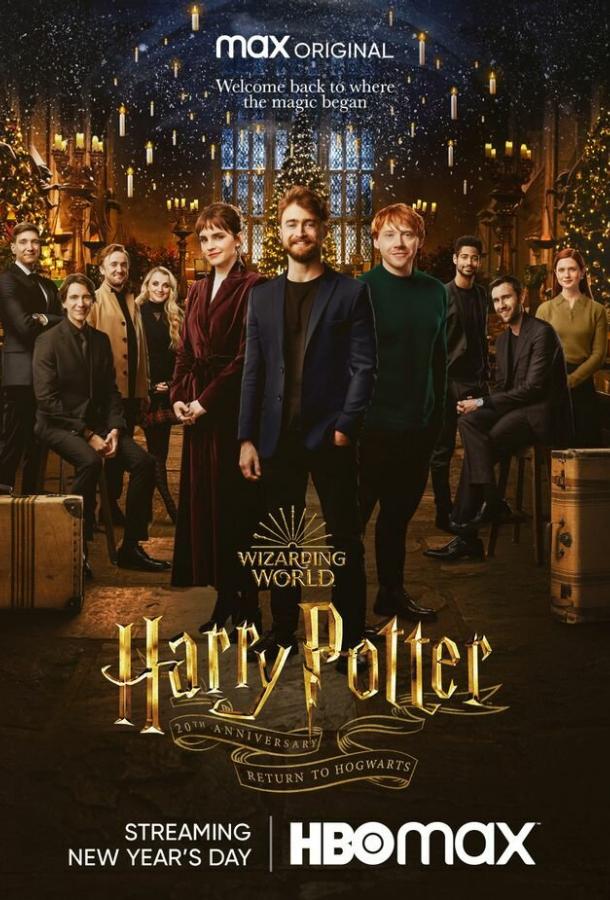 Гарри Поттер 20 лет спустя: Возвращение в Хогвартс фильм (2022)