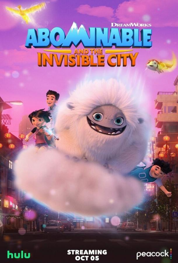 Эверест и невидимый город мультсериал (2022)