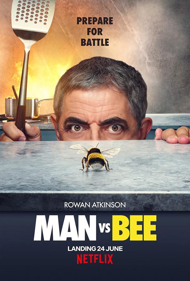 Человек против пчелы сериал (2022)
