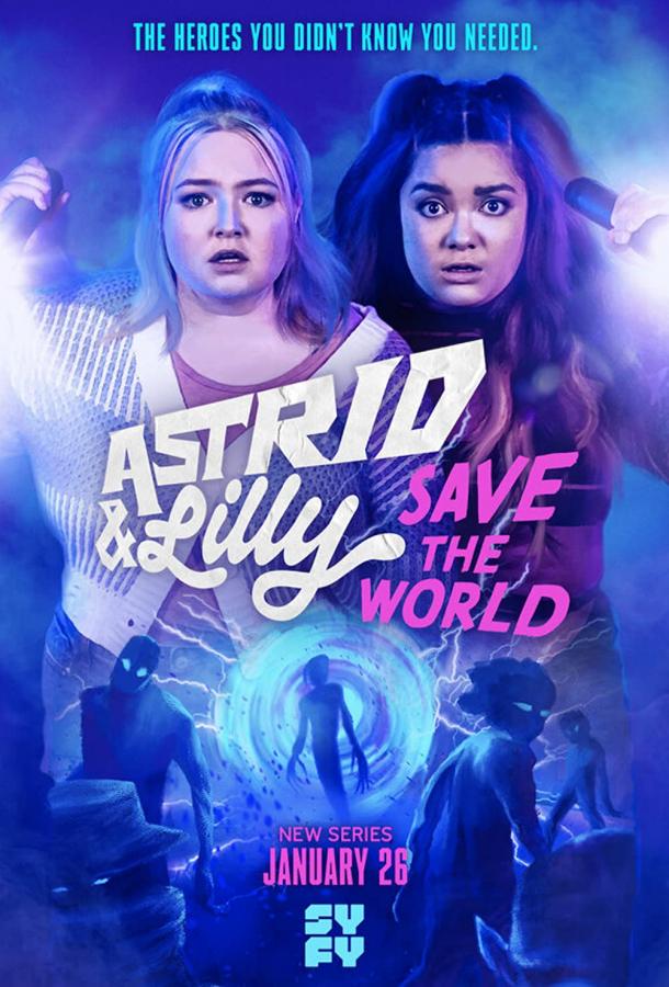 Астрид и Лилли спасают мир сериал (2022)