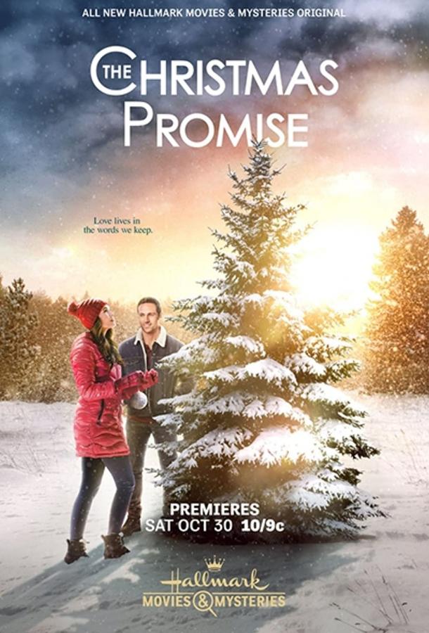 Рождественское обещание фильм (2021)