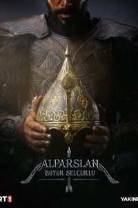 Альпарслан: Великие Сельджуки 2 сезон 34 серия  