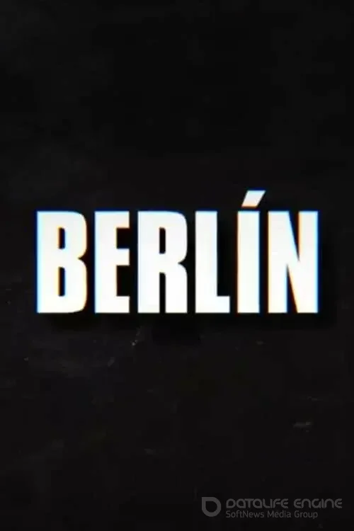 Берлин 1 сезон (2023)