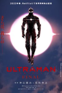 Ультрамен: Новый герой 3 сезон 12 серия